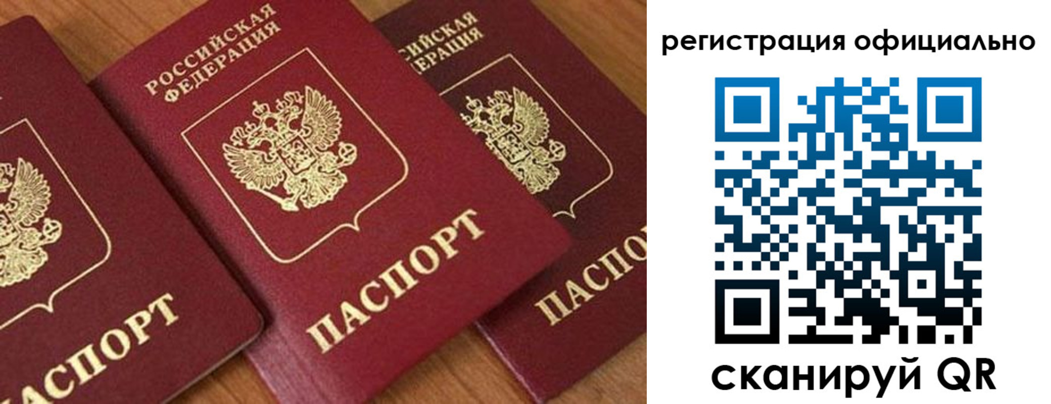 временная регистрация госуслуги в Новодвинске