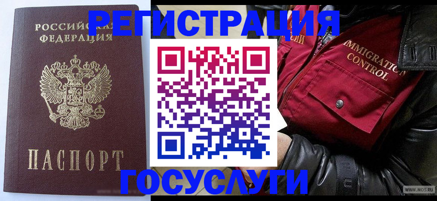 прописка в квартире в Новодвинске