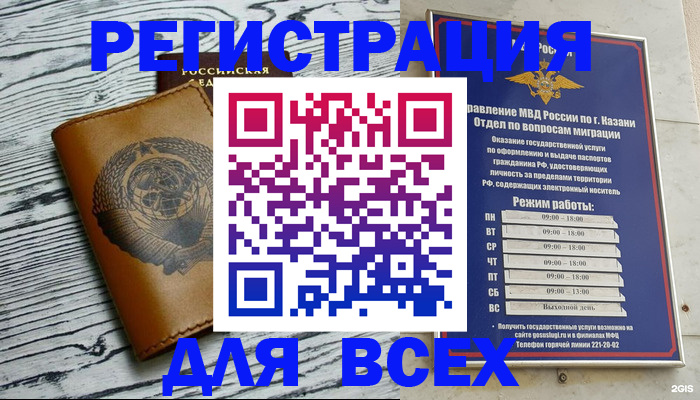 прописка паспорт в Новодвинске