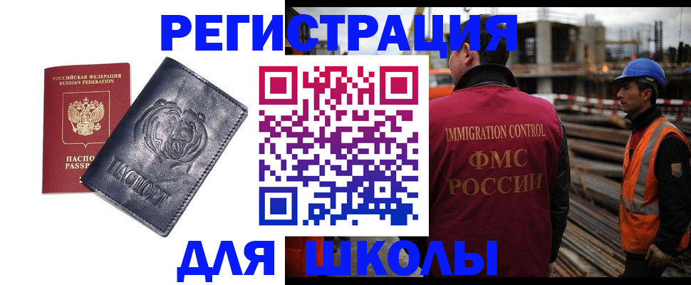 прописка в квартире в Новодвинске