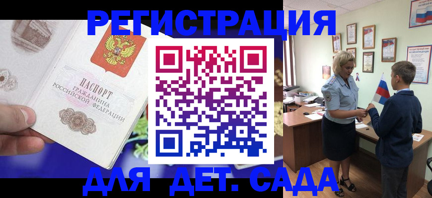 временная регистрация поиск в Новодвинске